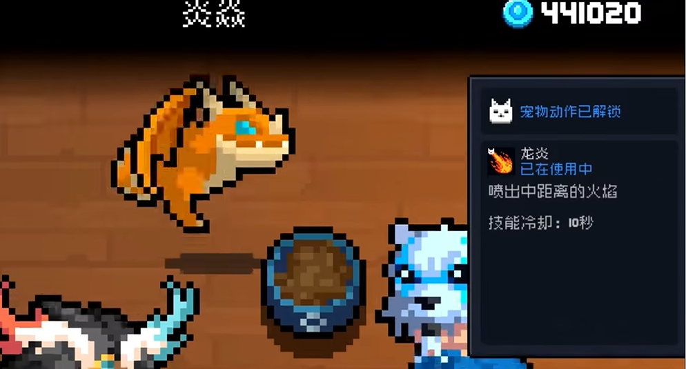 元气骑士最强宠物哪个