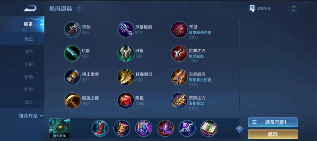 王者荣耀墨子的一招秒人怎么出装