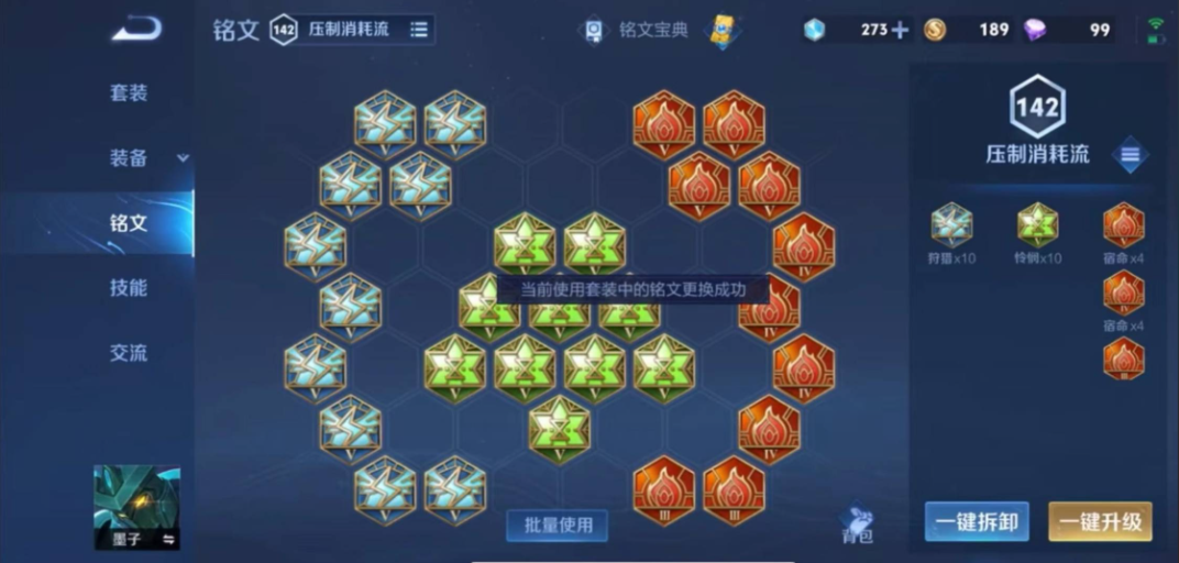 王者荣耀墨子的一招秒人怎么出装