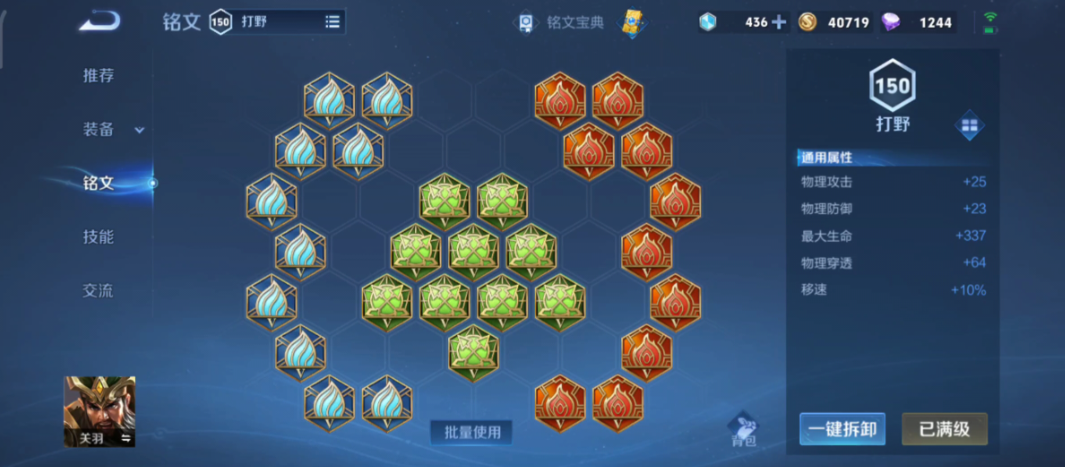 王者荣耀关羽最强势怎么出装