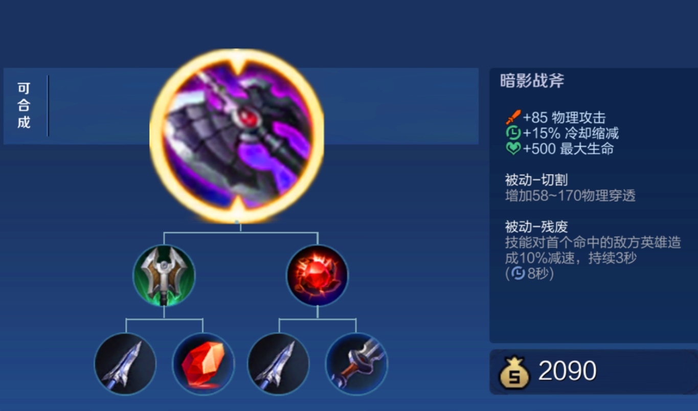 王者荣耀娜可露露刷野怎么出装