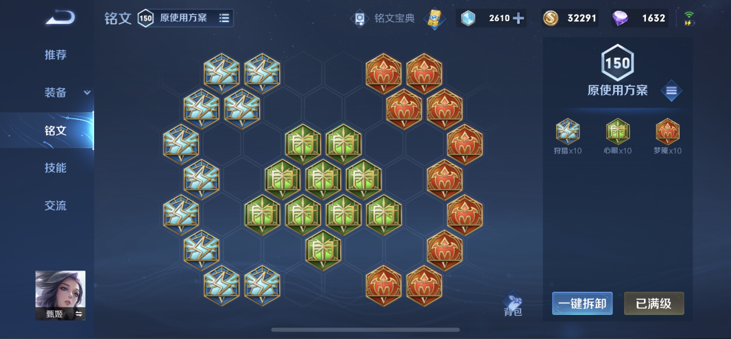 王者荣耀甄姬最强出装出什么