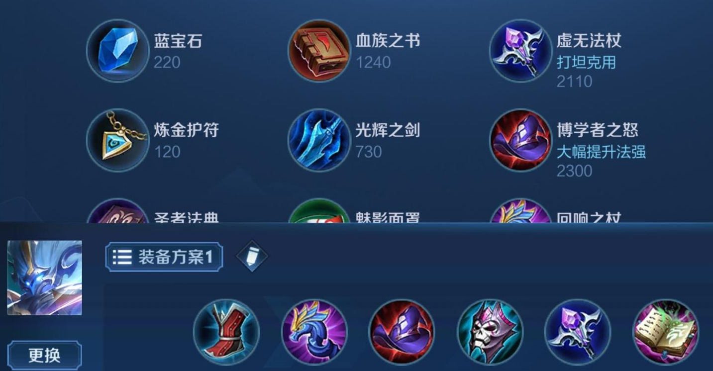 王者荣耀钟馗出什么装备
