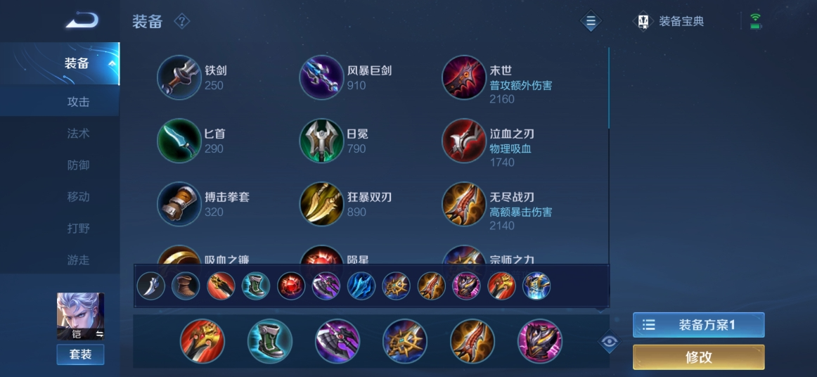 王者荣耀单挑铠出装铭文推荐什么