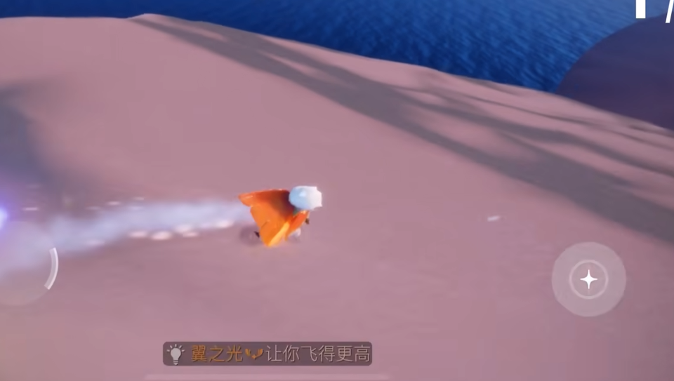 光遇怎么找到小星星