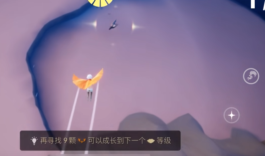 光遇怎么找到小星星