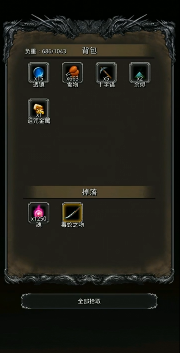 地下城堡2蛇吻如何获得