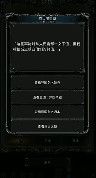 地下城堡2亘古之铠有什么用