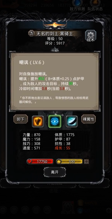 地下城堡2亘古之铠有什么用