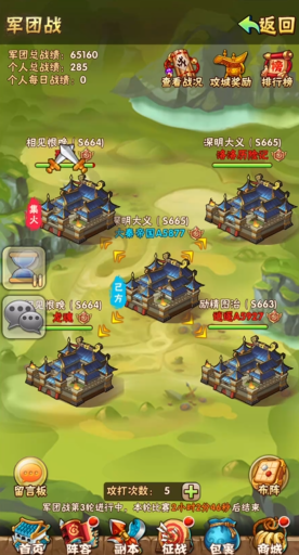 少年三国志50级怎么玩