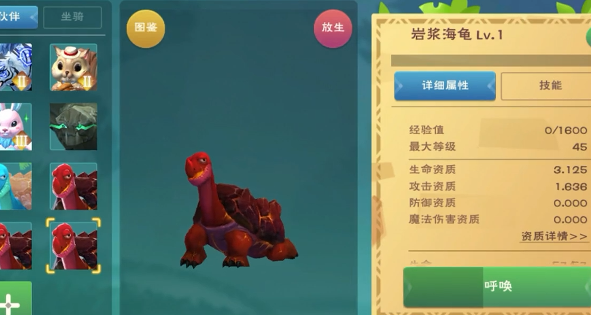 创造与魔法火龟吃什么
