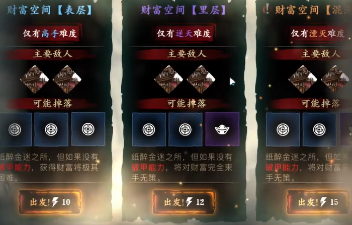 影之刃3满级后体力刷什么
