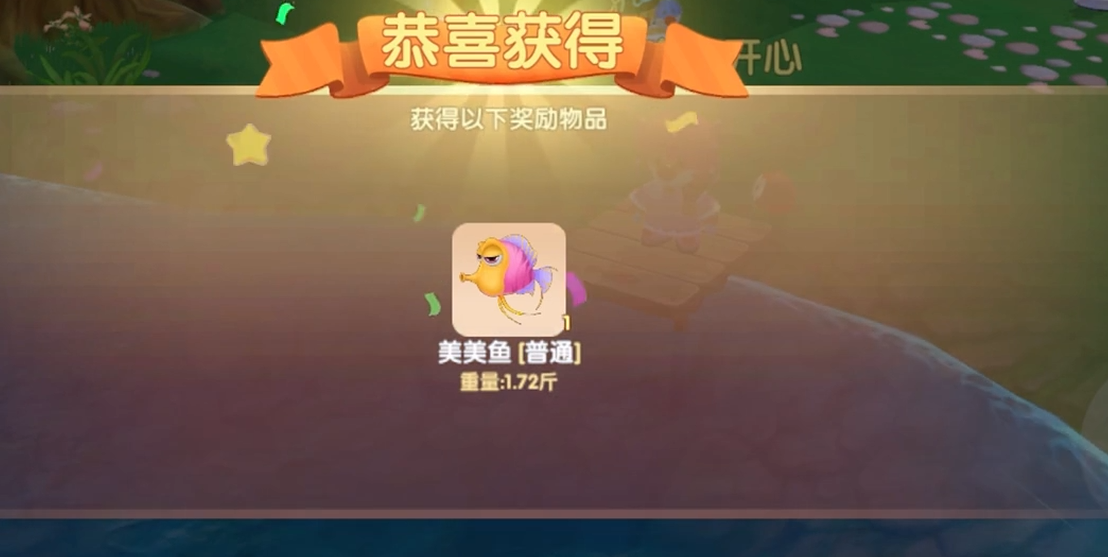 摩尔庄园梅森给的鱼饵怎么钓鱼