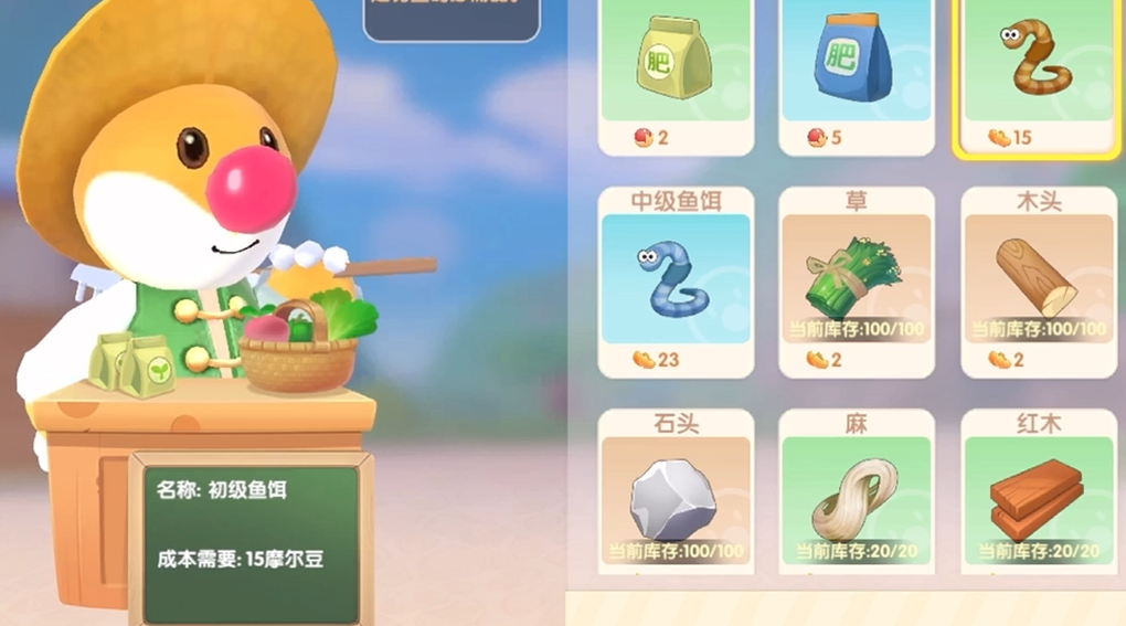 摩尔庄园梅森给的鱼饵怎么钓鱼