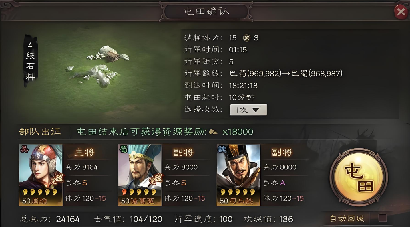 三国志战略版怎么提高石材上限
