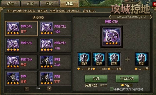 攻城掠地升级盛世需要什么条件