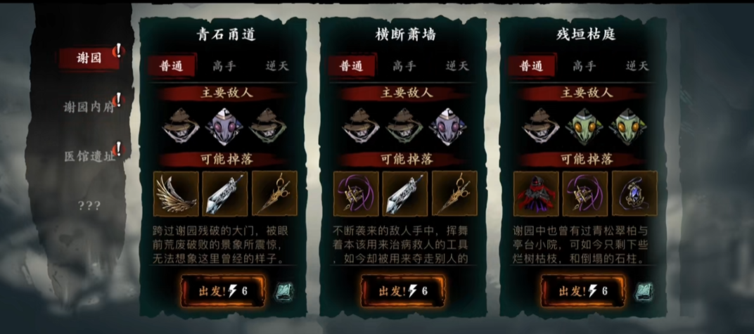 影之刃3医馆怎么进