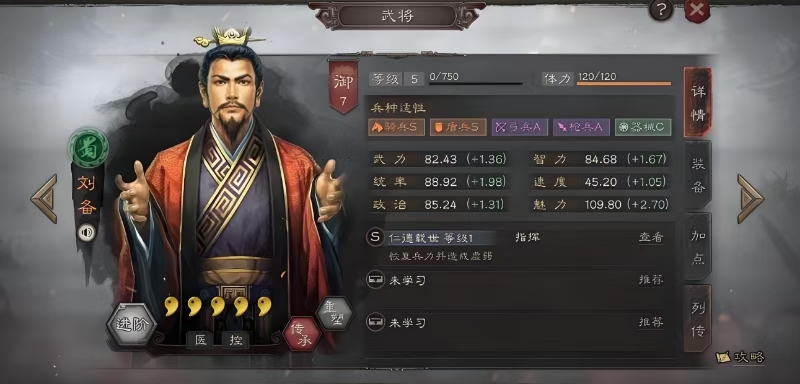 三国志战略版7级主城怎么过