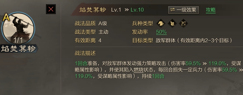 率土之滨四星王美人怎么配将