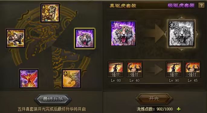 攻城掠地司马懿128级穿什么