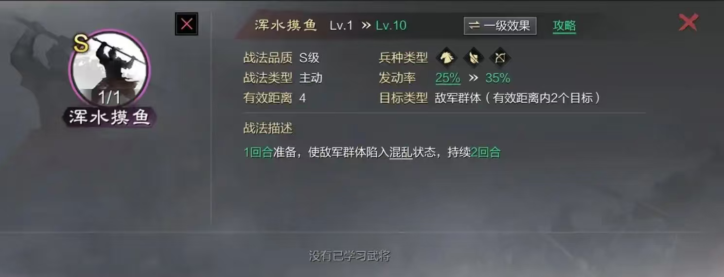 率土之滨怎么应对反击阵容