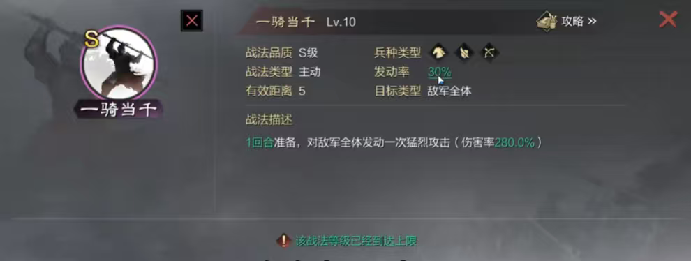 率土之滨赵云祝融夫人怎么搭配