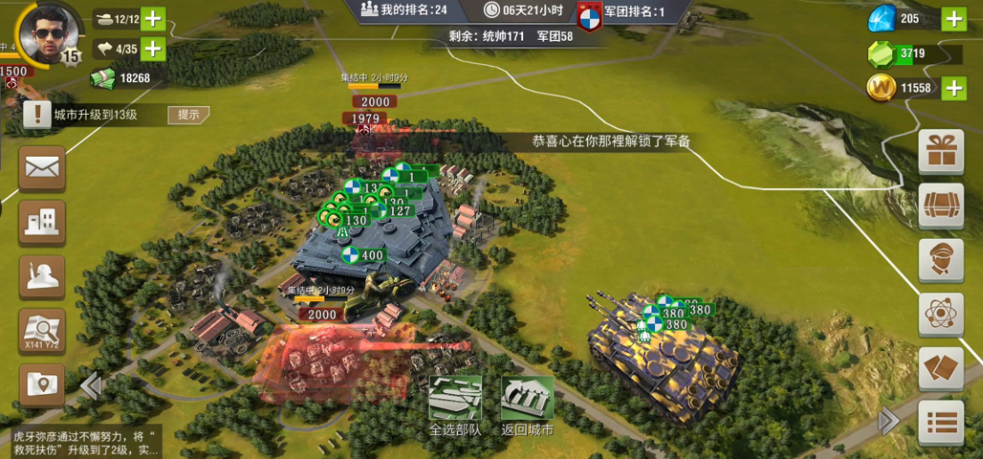 二战风云2攻城先摧毁什么