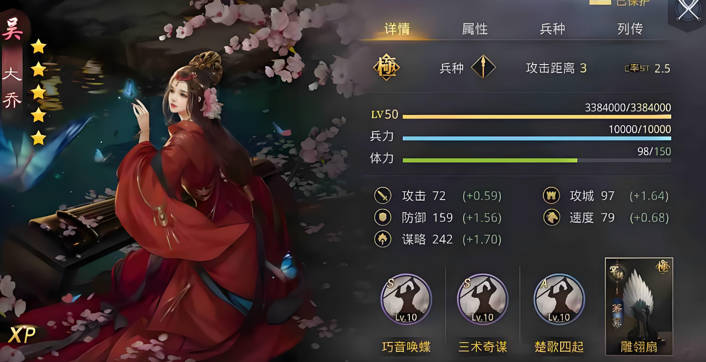 率土之滨开荒五级兵哪个最好