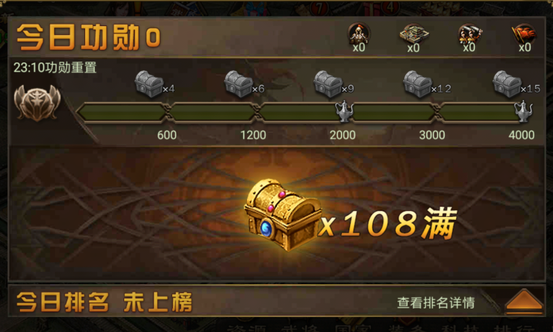 攻城掠地7级箱子有什么
