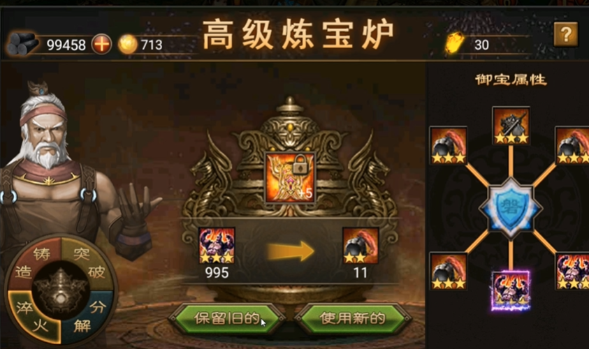 攻城掠地紫御宝选什么