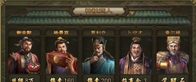 攻城掠地神秘商人送的什么套装