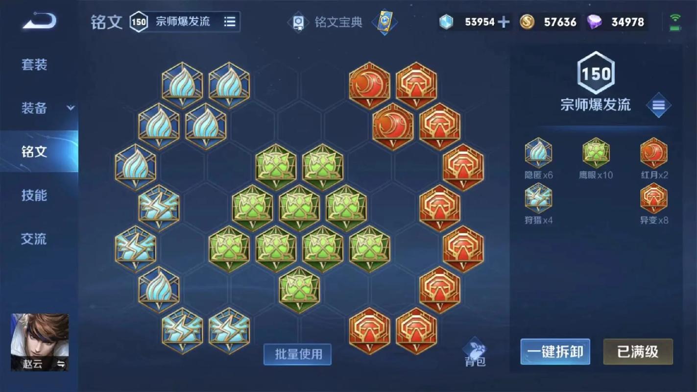 王者荣耀赵云怎么出装