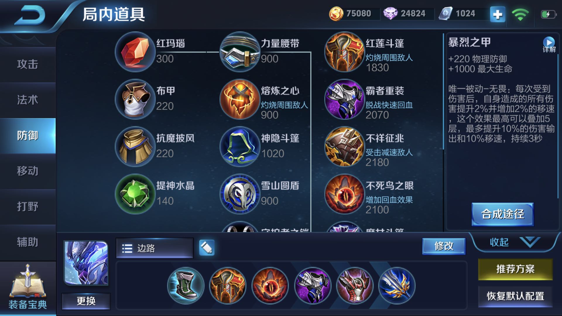 王者荣耀白起打法思路和出装是什么