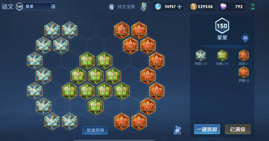 王者荣耀李白出装是什么