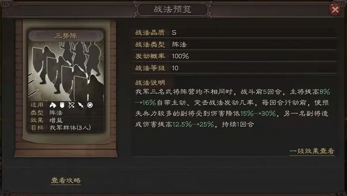 三国志战略版如何学阵法