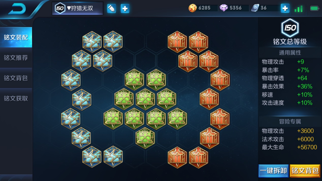 王者荣耀梦奇如何出装