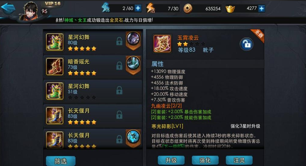 乱斗西游2蛊王出什么装备