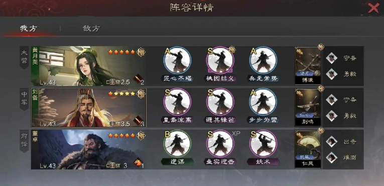 率土之滨董卓前期怎么搭配