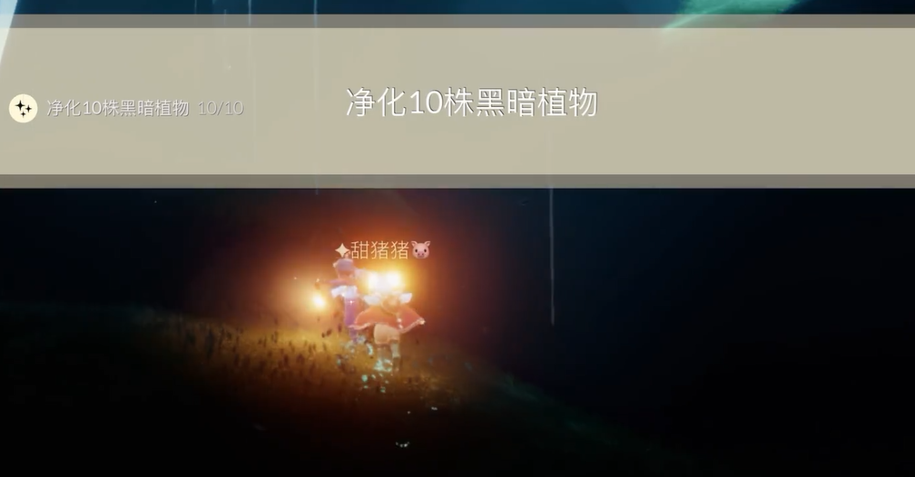 光遇禁阁怎么净化黑暗植物