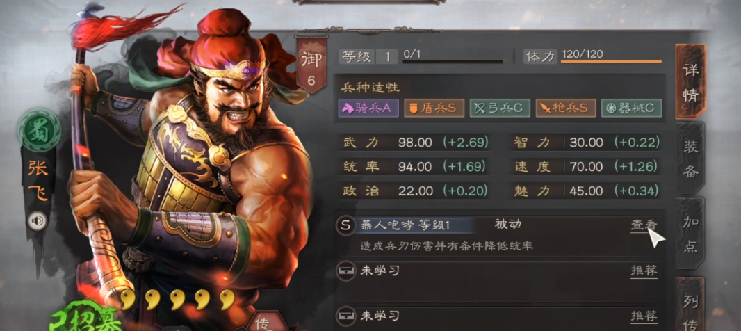 三国志战略版甘宁三势枪如何