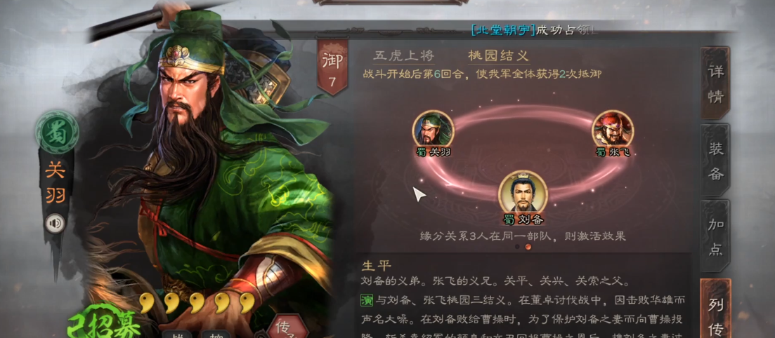 三国志战略版张飞搭配什么