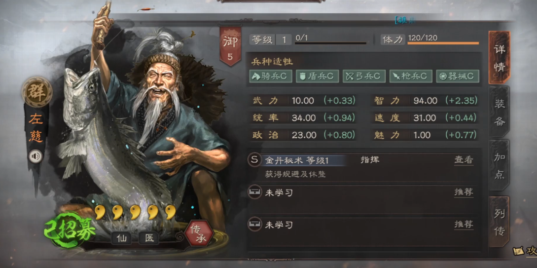 三国志战略版甘宁三势枪如何