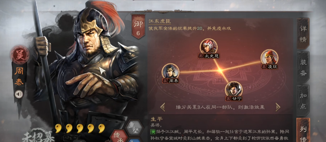 三国志战略版张飞搭配什么