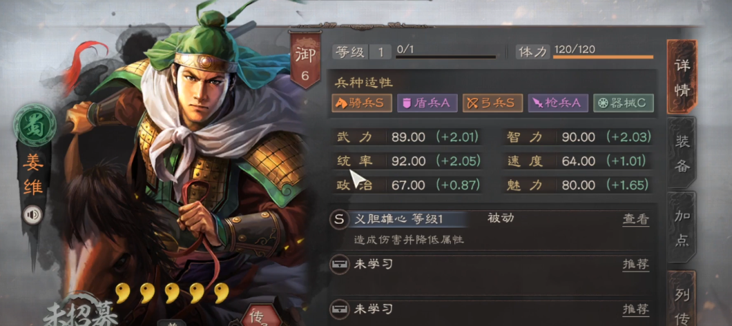 三国志战略版庞统有什么用