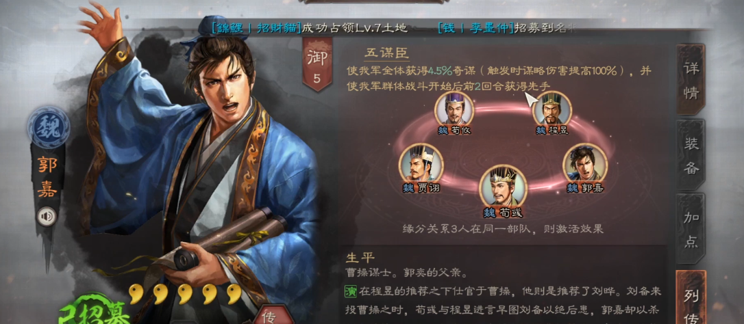 三国志战略版于禁典韦怎么搭配
