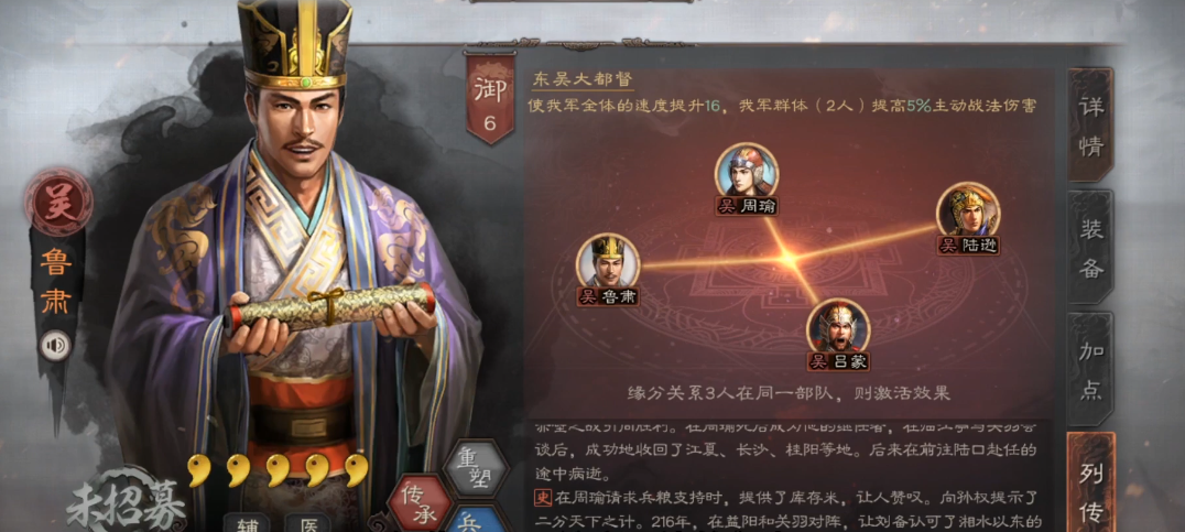 三国志战略版陆逊骑兵如何升