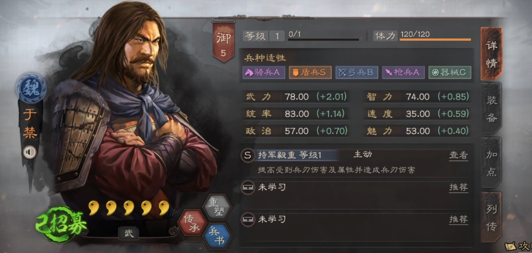 三国志战略版于禁典韦怎么搭配