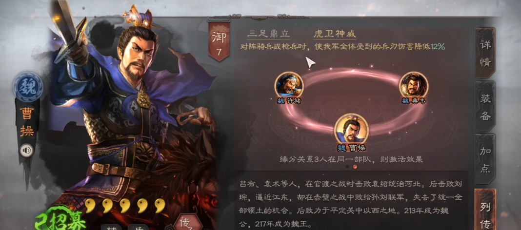 三国志战略版夏侯惇配什么战法