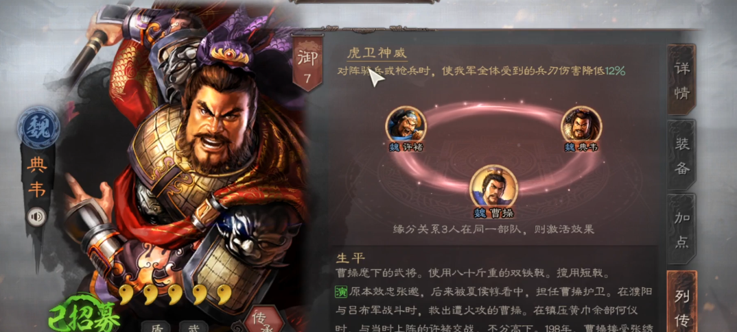 三国志战略版于禁典韦怎么搭配