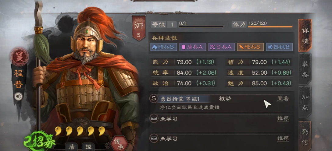 三国志战略版天王弓如何练级